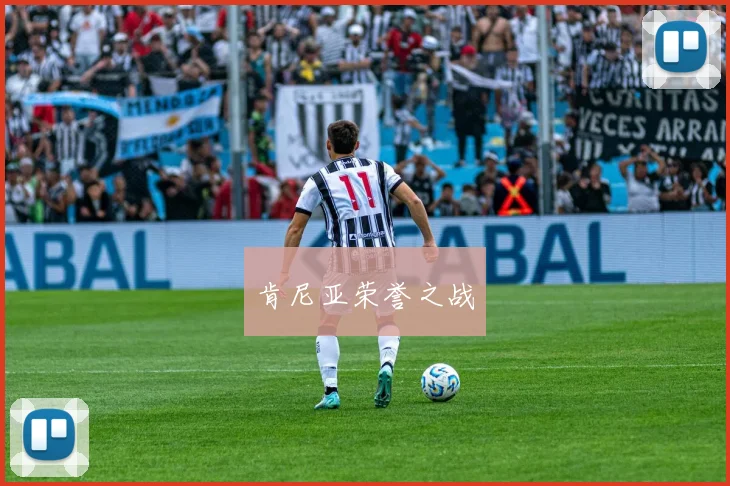 肯尼亚荣誉之战
