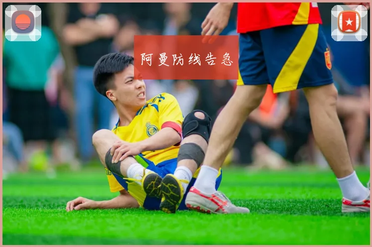 阿曼防线告急