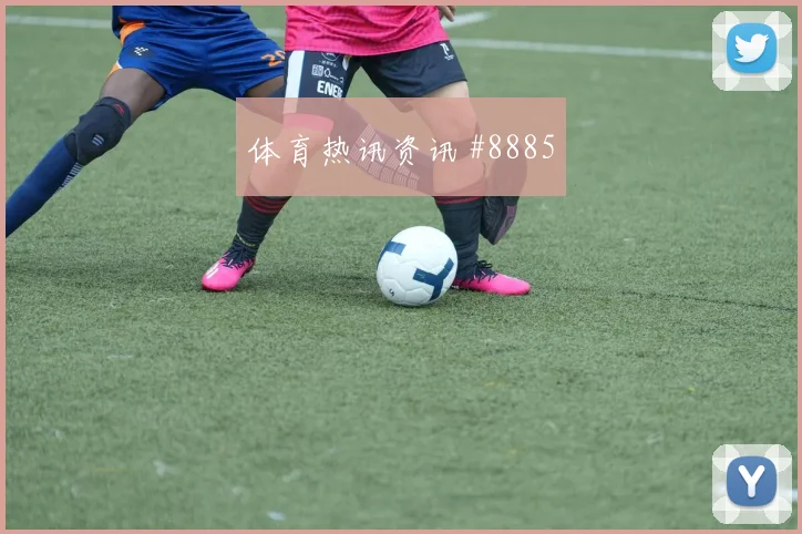 墨西哥vs南非2026世界杯替补奇兵