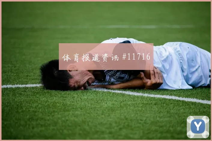 墨西哥vs捷克2026世界杯直播预约
