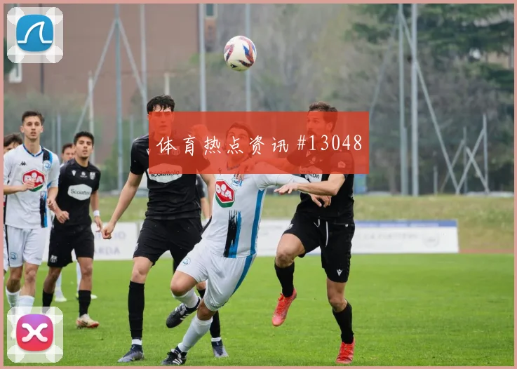 阿劳霍面对西班牙头球防守是否稳健边路回防前瞻