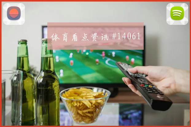 荷兰队面对瑞典门将状态能否影响走势盘口走势判断
