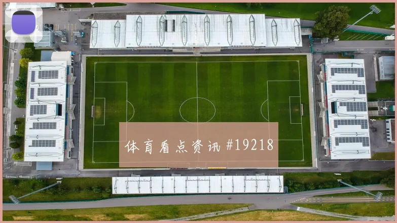 6月19日土耳其对巴拉圭进攻效率