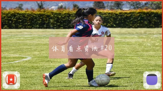 西班牙vs佛得角2026世界杯关键对位